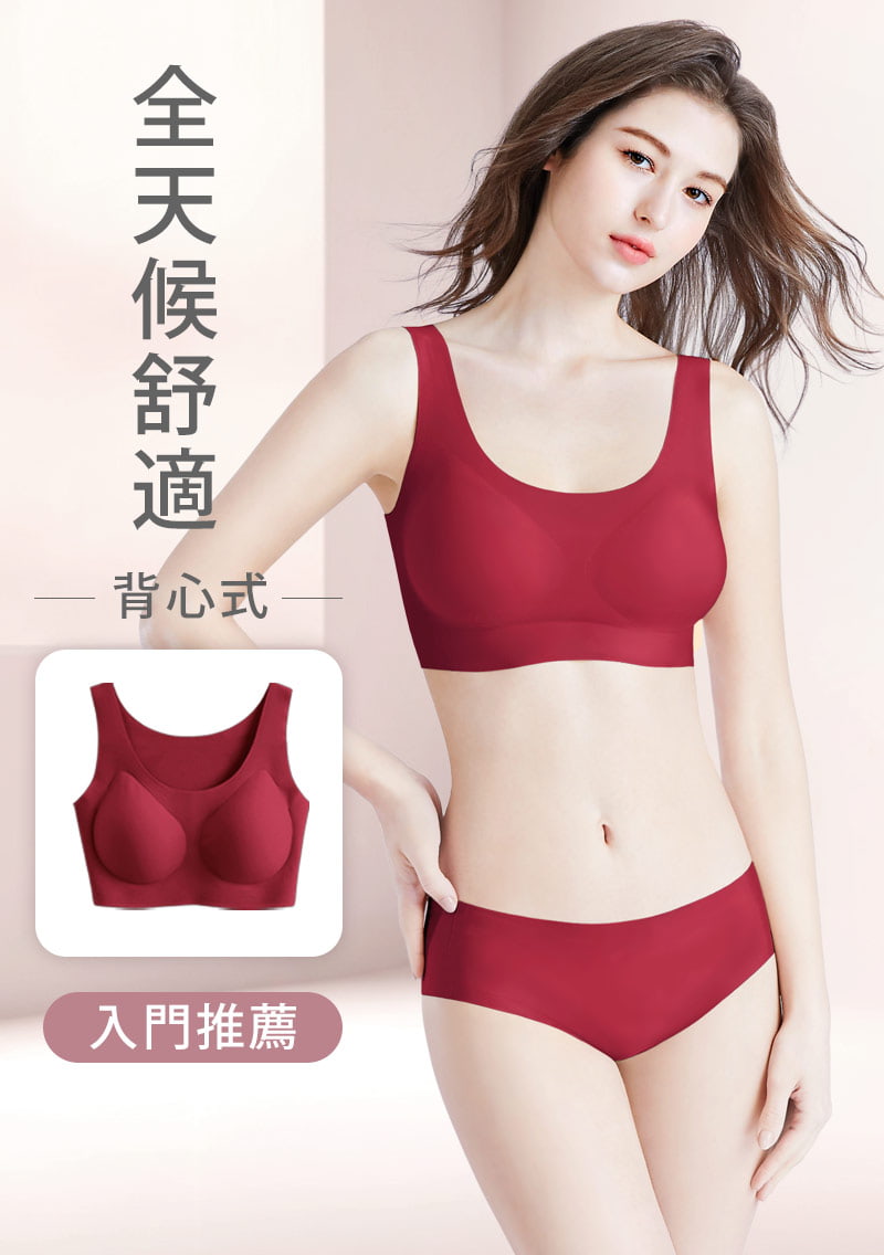 Airyn 無鋼圈舒適U領無痕內衣