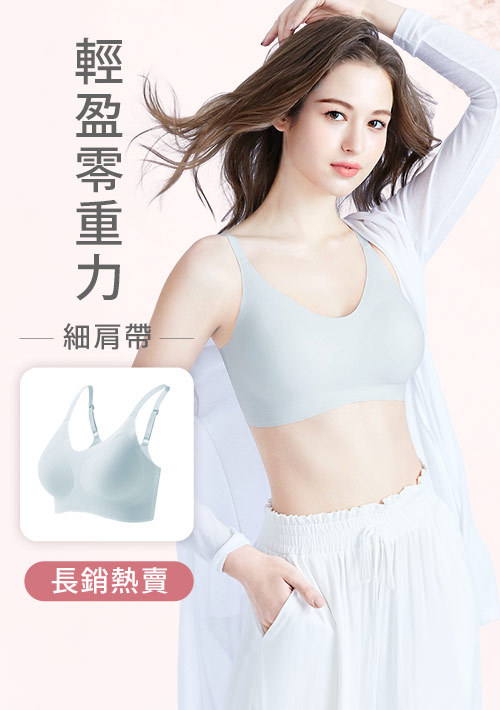 【任選三‧333/件】Airyn 無鋼圈舒適細肩帶無痕內衣