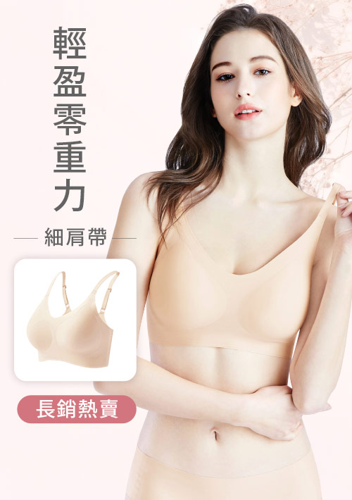 【任選三‧333/件】Airyn 無鋼圈舒適細肩帶無痕內衣