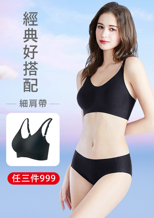 【粉紅限定‧333/件】Airyn 無鋼圈舒適細肩帶無痕內衣