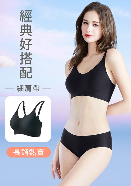 Airyn 無鋼圈舒適細肩帶無痕內衣