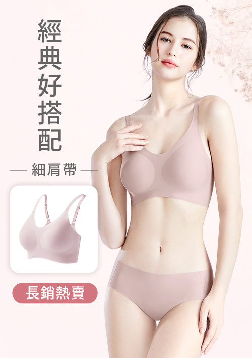 Airyn 無鋼圈舒適細肩帶無痕內衣