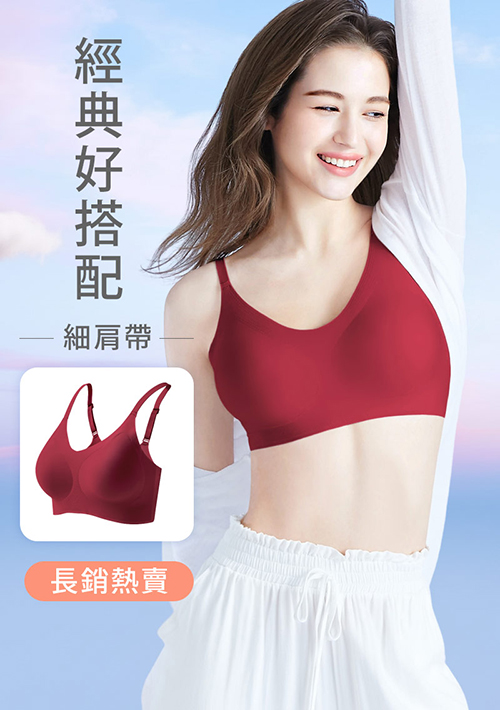 Airyn 無鋼圈舒適細肩帶無痕內衣