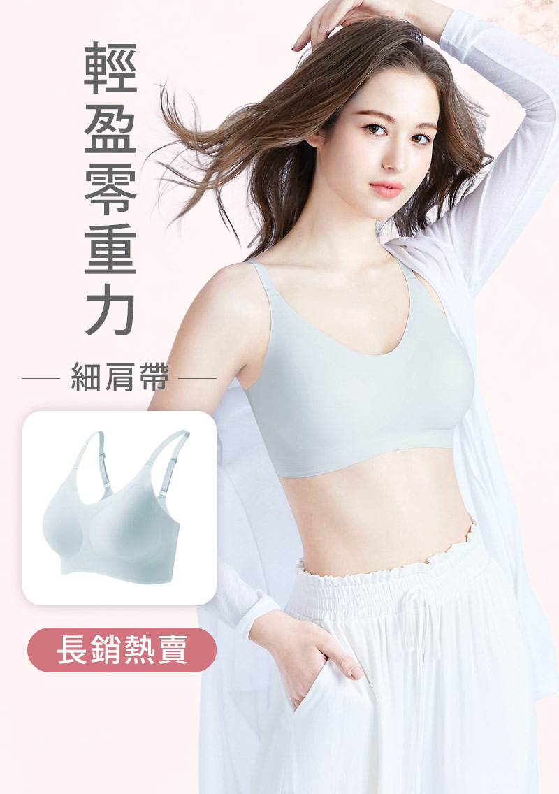 【任選三‧333/件】Airyn 無鋼圈舒適細肩帶無痕內衣