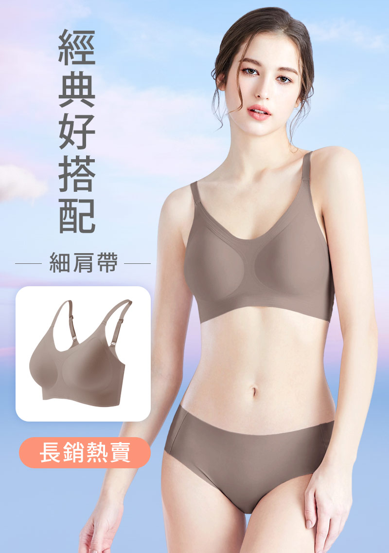 Airyn 無鋼圈舒適細肩帶無痕內衣
