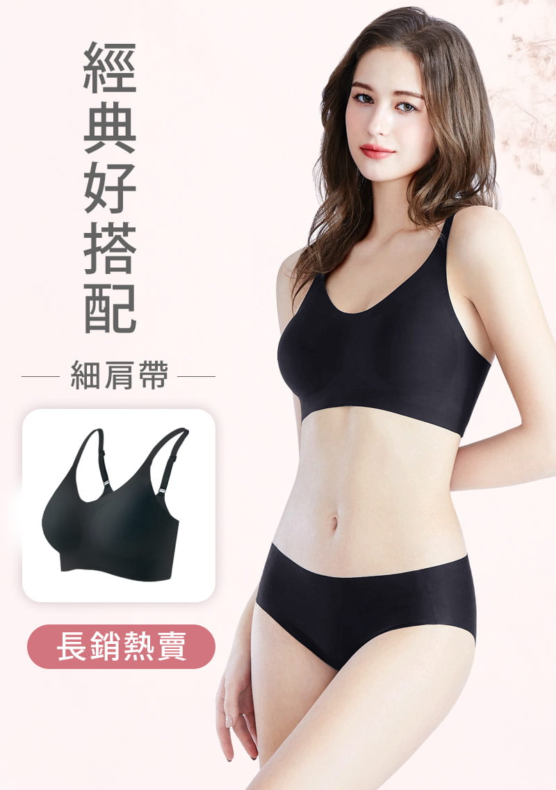 Airyn 無鋼圈舒適細肩帶無痕內衣