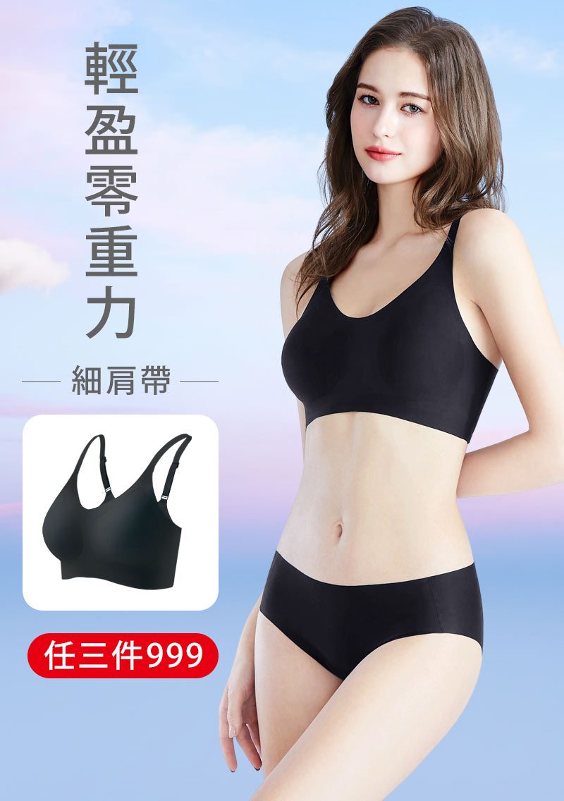 【粉紅限定‧333/件】Airyn 無鋼圈舒適細肩帶無痕內衣