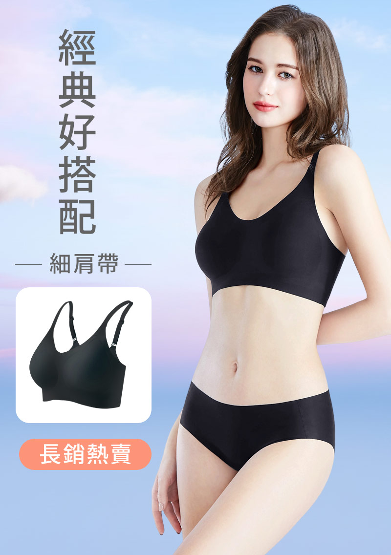 Airyn 無鋼圈舒適細肩帶無痕內衣