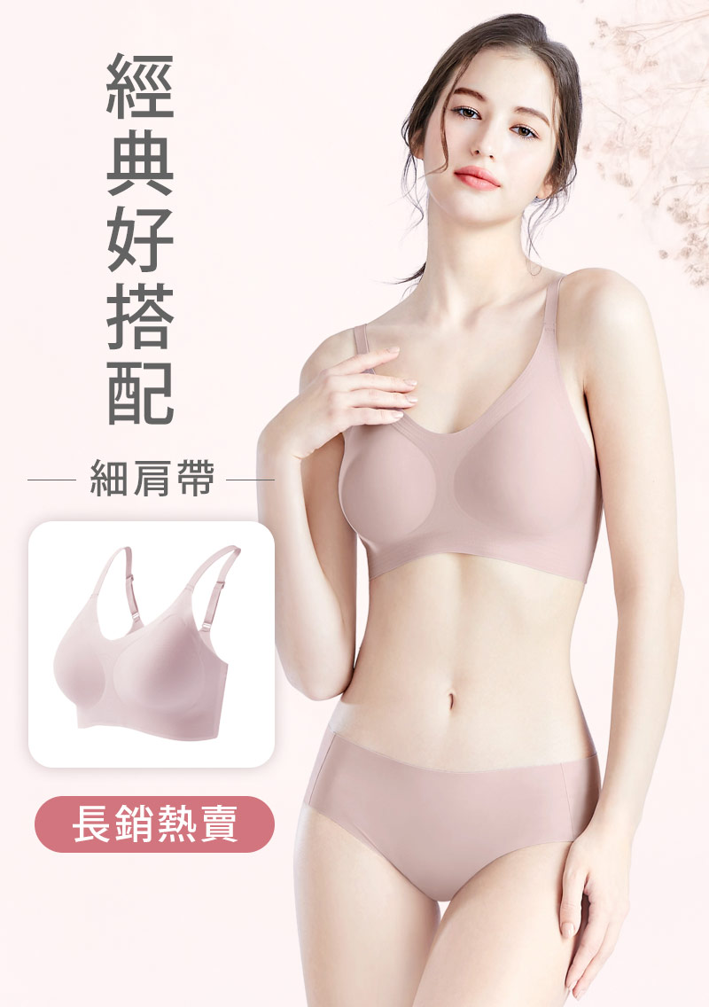 Airyn 無鋼圈舒適細肩帶無痕內衣