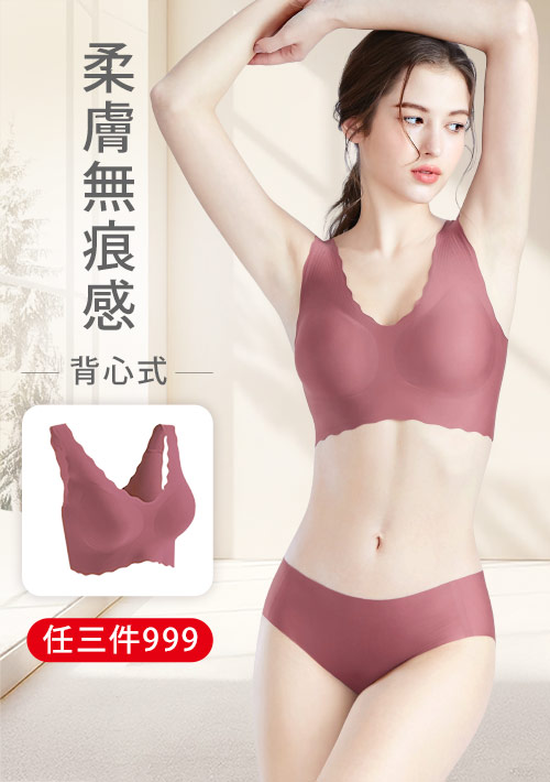 【粉紅限定‧333/件】Airyn 無鋼圈舒適小浪花無痕內衣