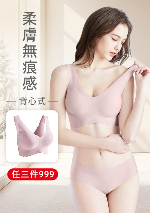【粉紅限定‧333/件】Airyn 無鋼圈舒適小浪花無痕內衣
