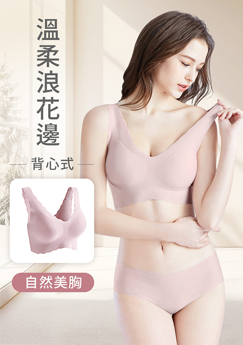 Airyn 無鋼圈舒適小浪花無痕內衣
