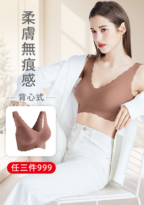 【粉紅限定‧333/件】Airyn 無鋼圈舒適小浪花無痕內衣