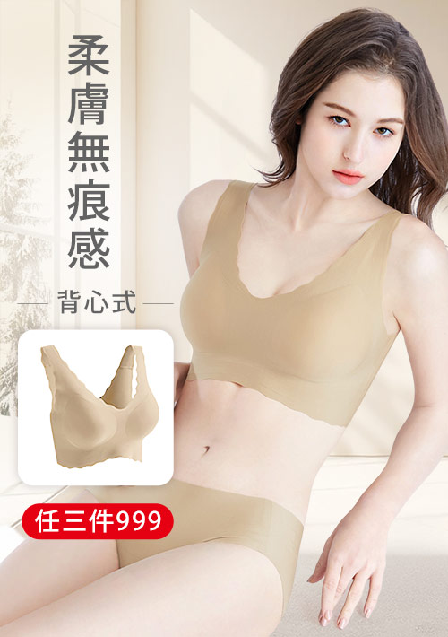 【粉紅限定‧333/件】Airyn 無鋼圈舒適小浪花無痕內衣