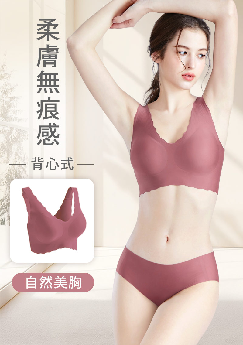Airyn 無鋼圈舒適小浪花無痕內衣