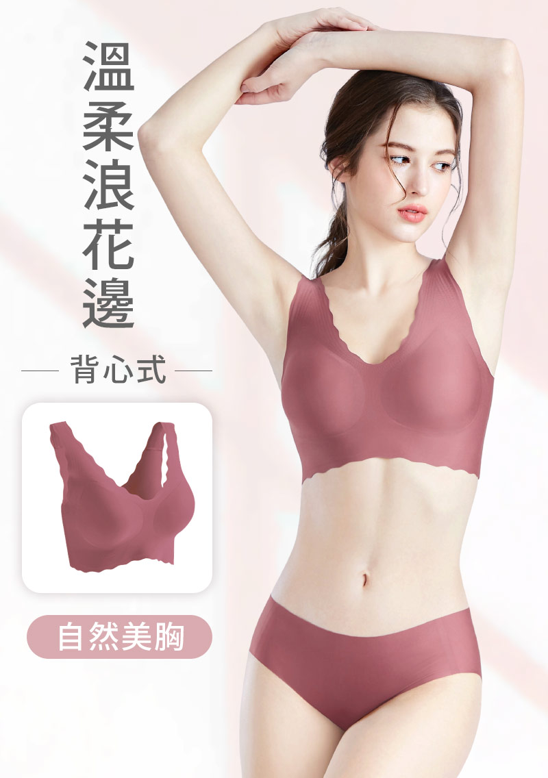 Airyn 無鋼圈舒適小浪花無痕內衣