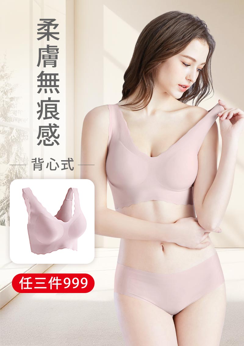 【粉紅限定‧333/件】Airyn 無鋼圈舒適小浪花無痕內衣