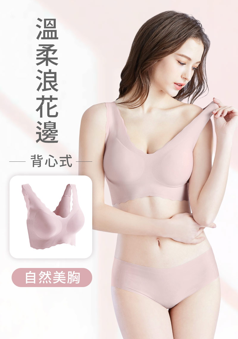 Airyn 無鋼圈舒適小浪花無痕內衣