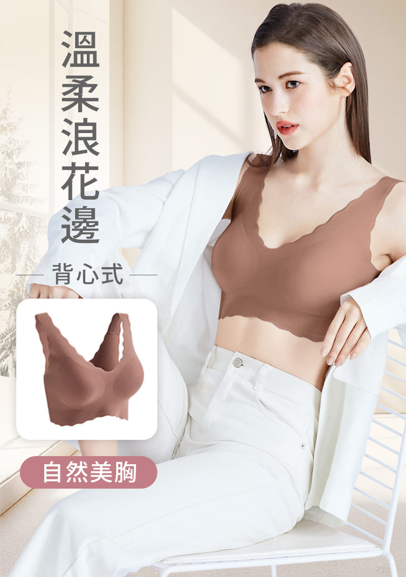 Airyn 無鋼圈舒適小浪花無痕內衣