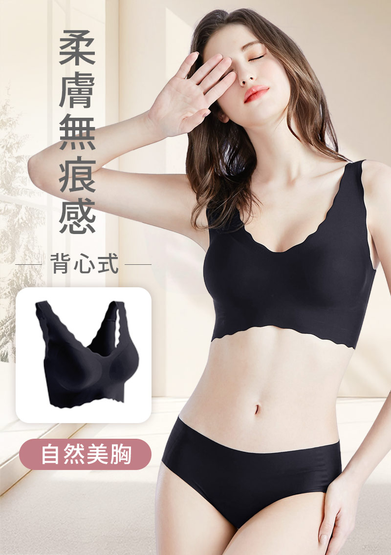 Airyn 無鋼圈舒適小浪花無痕內衣