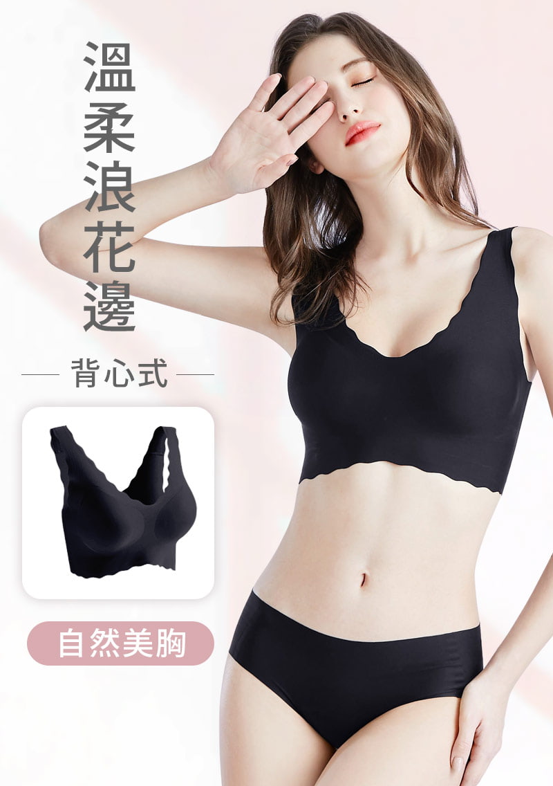 Airyn 無鋼圈舒適小浪花無痕內衣