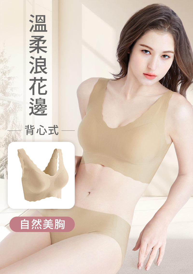 Airyn 無鋼圈舒適小浪花無痕內衣
