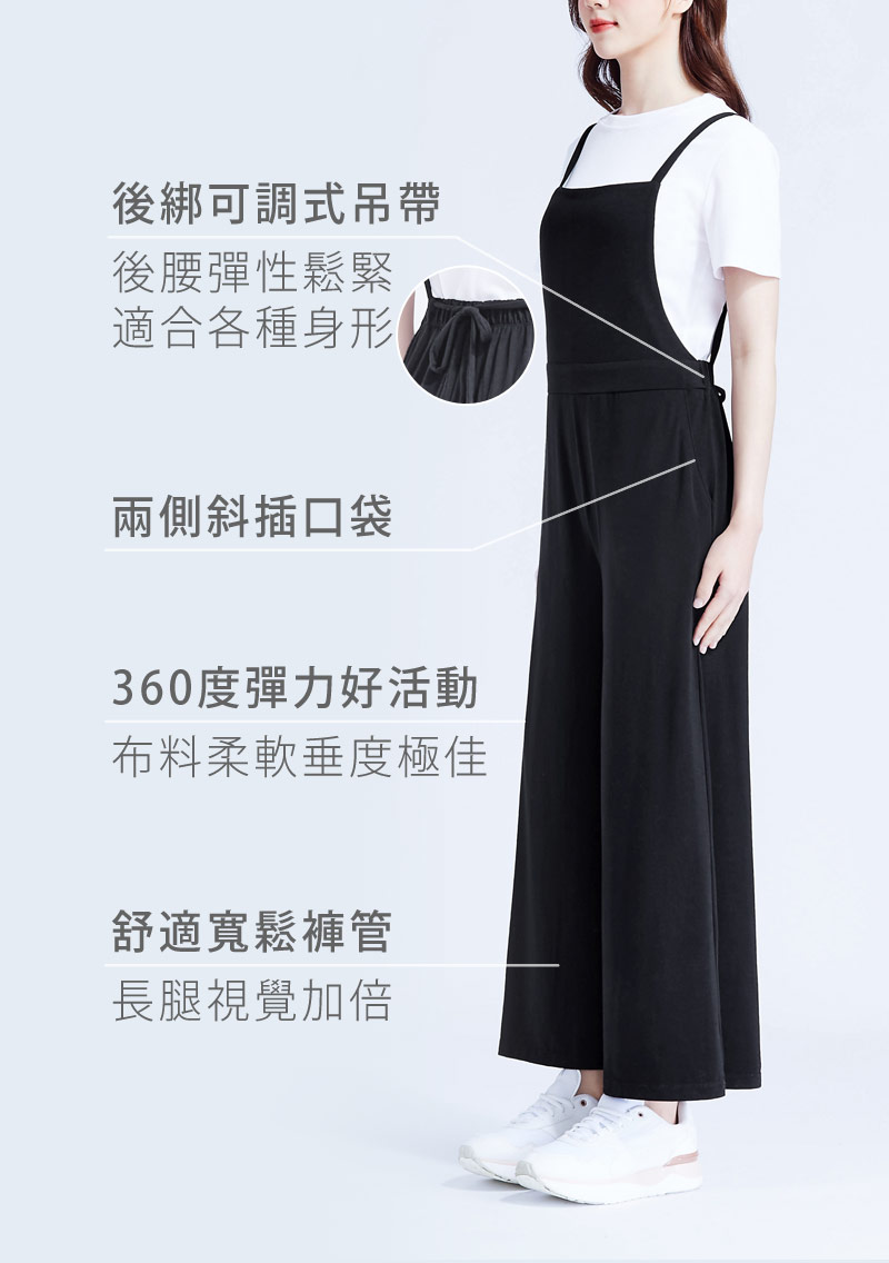 特級四面彈性休閒吊帶長褲