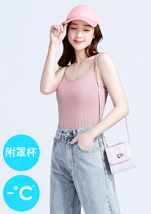 Airyn 冰感莫代爾細肩帶冰絲涼感Bra背心