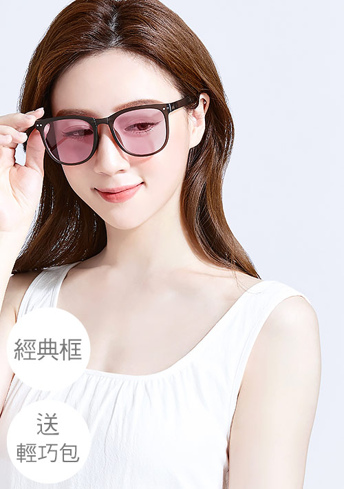 【二款任選】UV400鏡框可折疊太陽眼鏡-送輕巧包