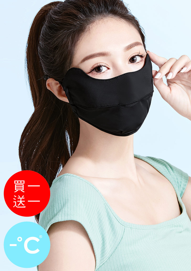 【買一送一】-°C 冰感【UPF50+防曬】護眼角冰絲涼感口罩