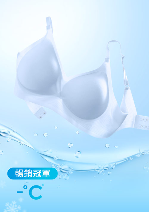 Airyn 冰感無鋼圈無痕軟支撐下厚上薄冰肌內衣