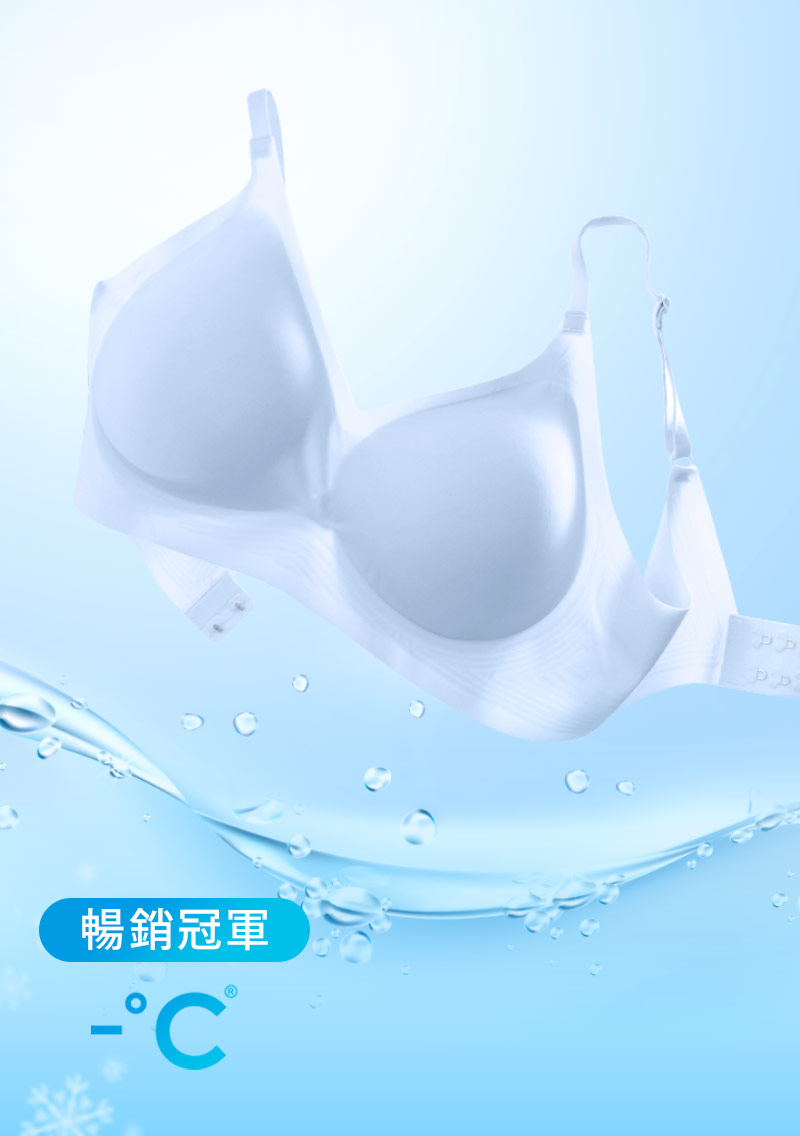 Airyn 冰感無鋼圈無痕軟支撐下厚上薄冰肌內衣
