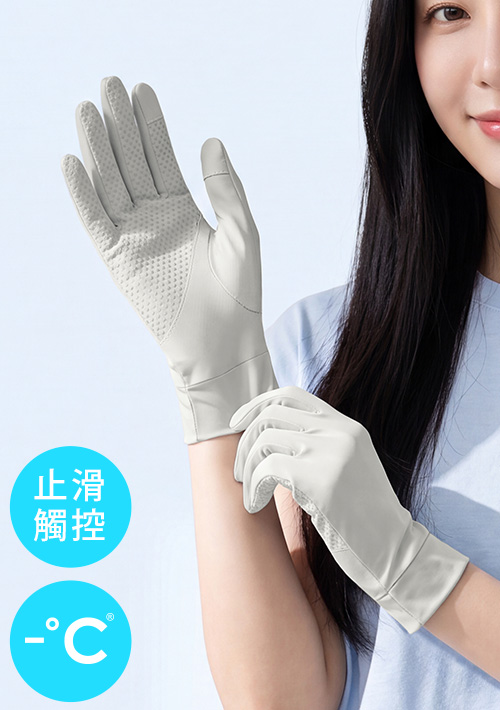 【加價購$199】-°C 冰感UPF50+防曬彈性涼感止滑觸控手套