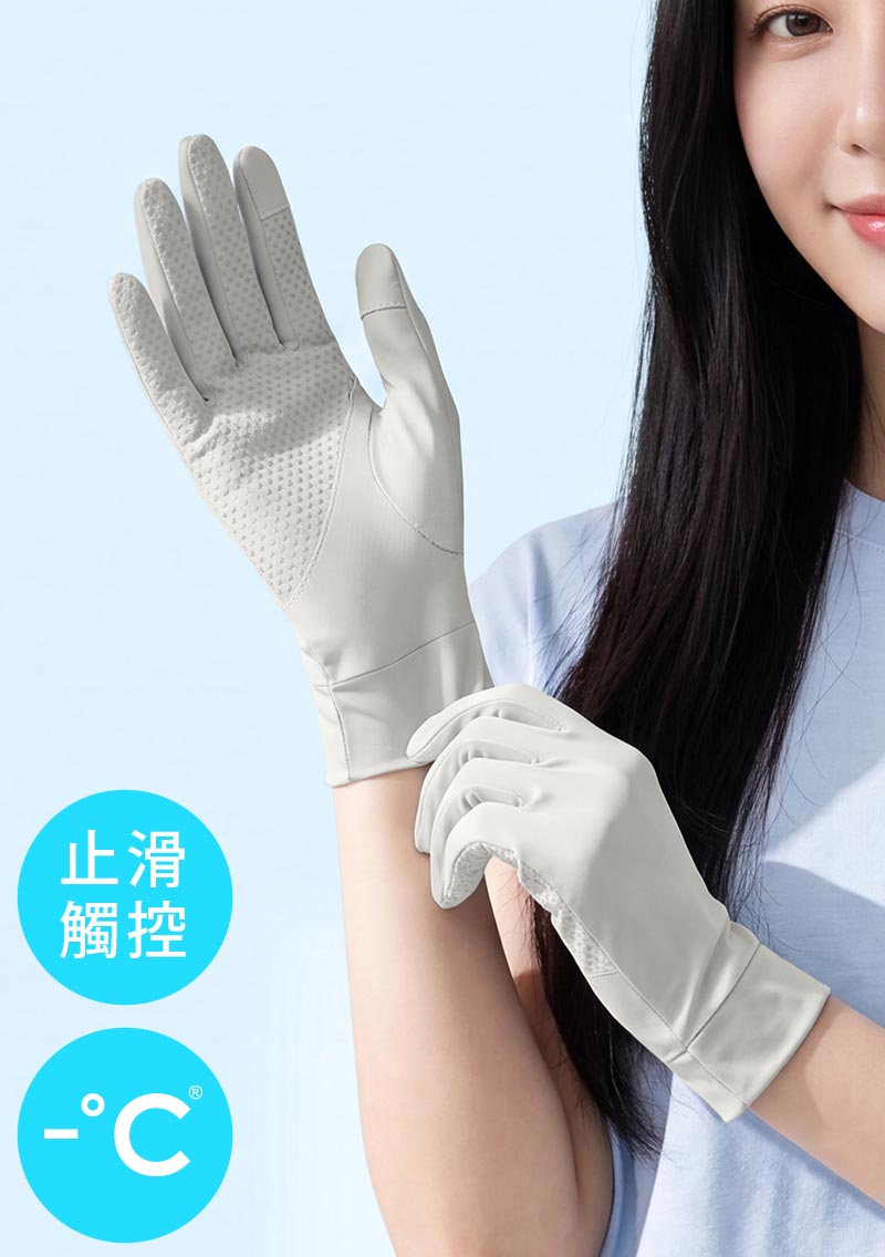【加價購$199】-°C 冰感UPF50+防曬彈性涼感止滑觸控手套