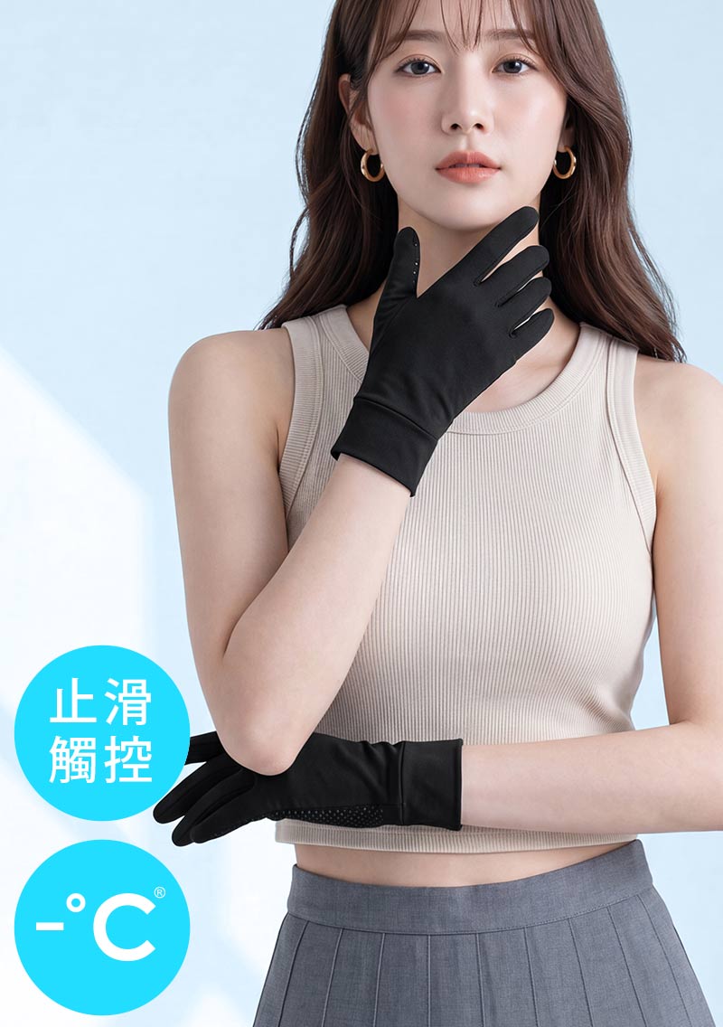 【加價購$199】-°C 冰感UPF50+防曬彈性涼感止滑觸控手套