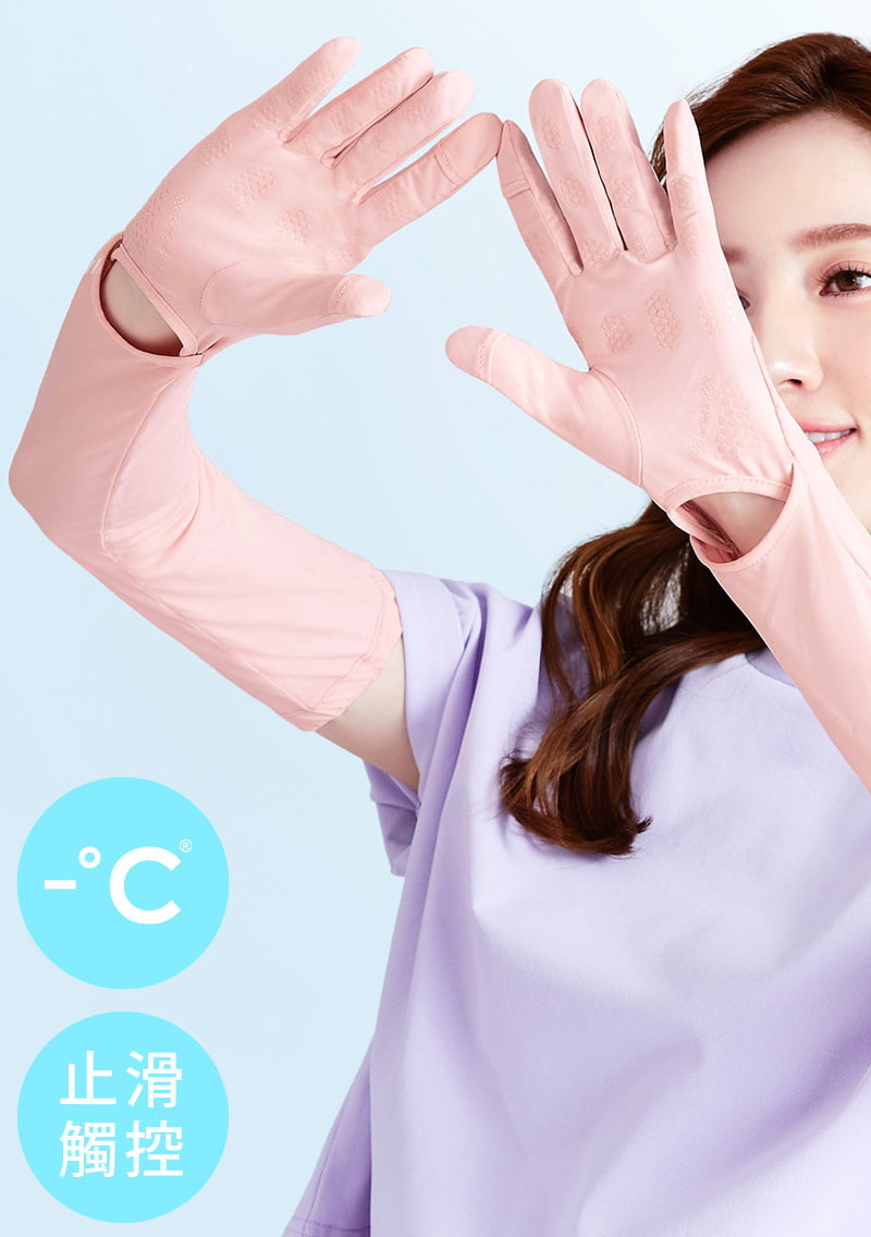 -°C 冰感UPF50+防曬-彈性涼感止滑觸控手套/袖套