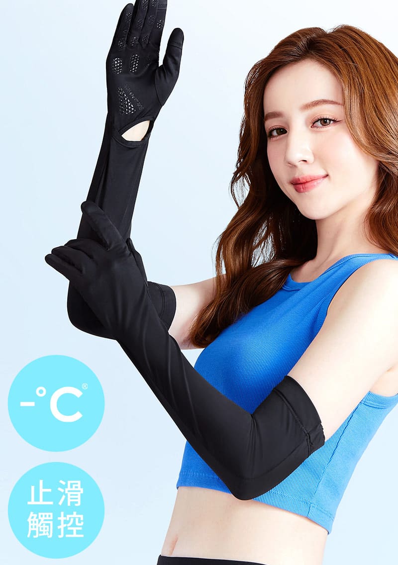 -°C 冰感UPF50+防曬-彈性涼感止滑觸控手套/袖套