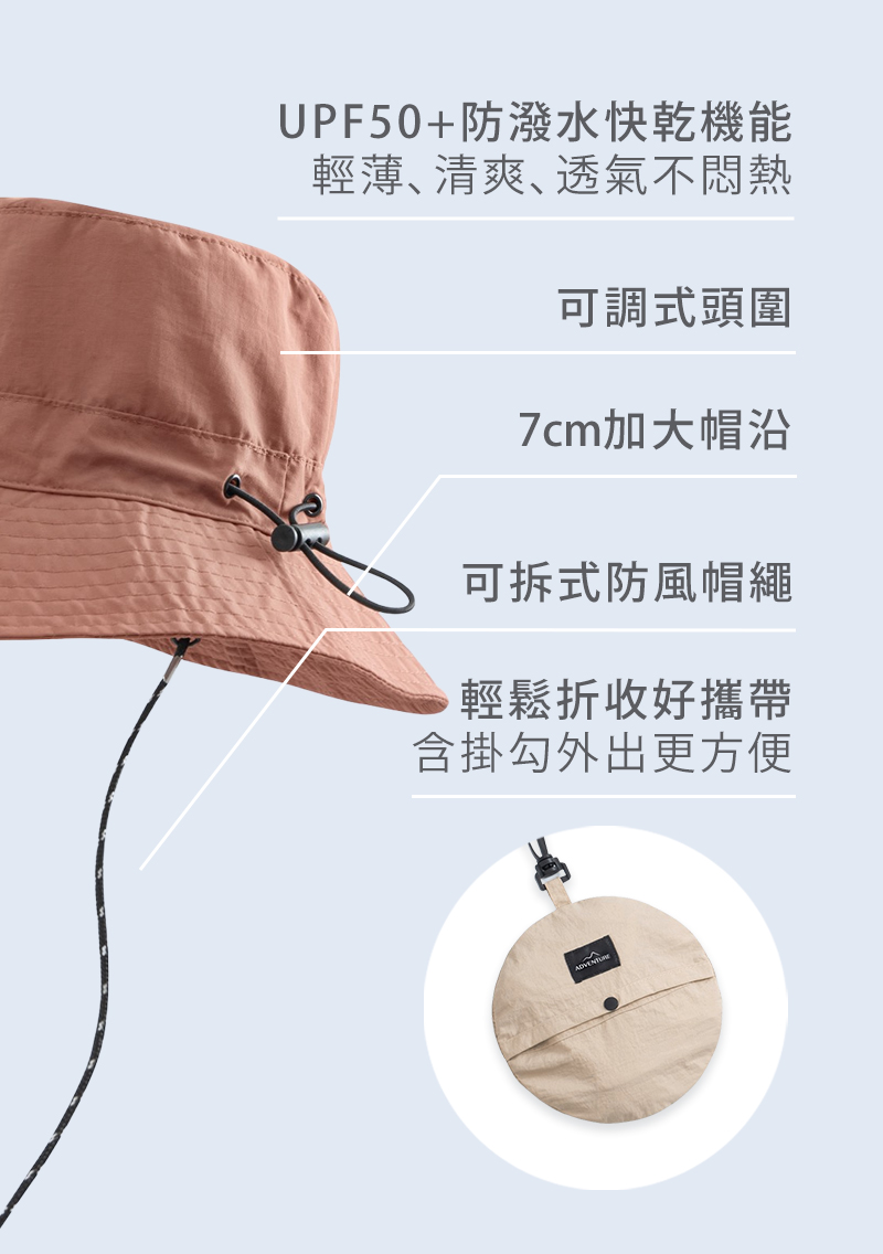 UPF50+防曬防潑水輕便速乾可折收漁夫帽