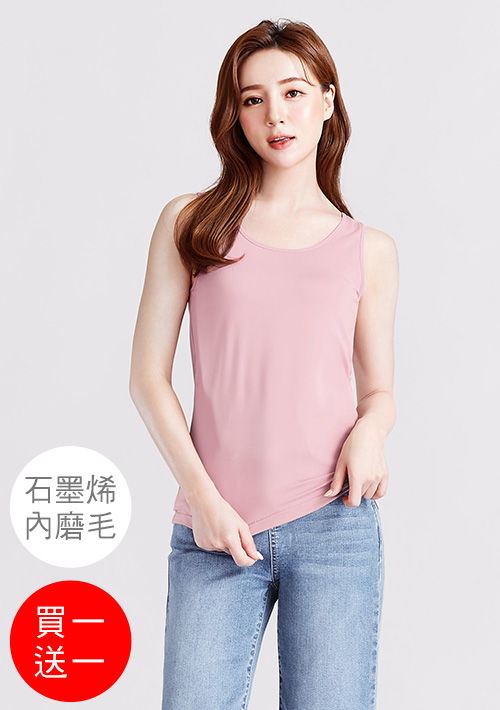 +℃ 超極暖.石墨烯.發熱背心【買一送一】升溫內磨毛發熱背心