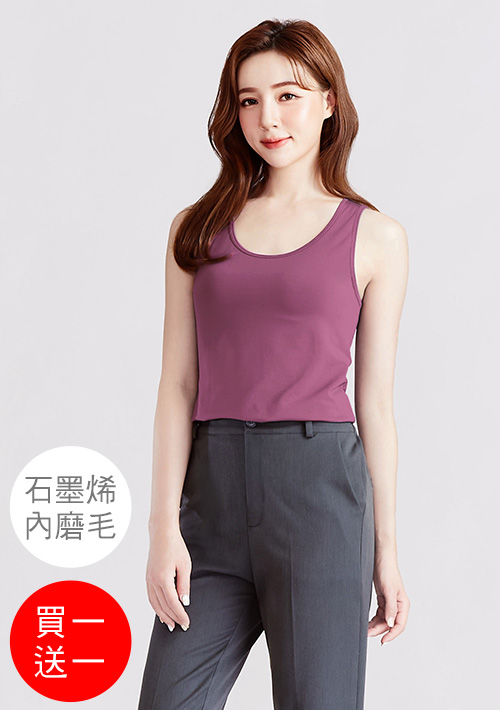 +℃ 超極暖.石墨烯.發熱背心【買一送一】升溫內磨毛發熱背心
