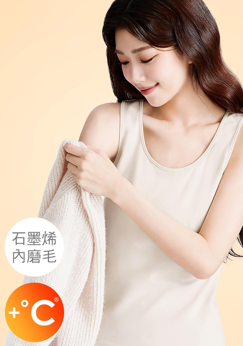 +℃ 超極暖.石墨烯.發熱背心【HEATPUSH】升溫內磨毛發熱背心