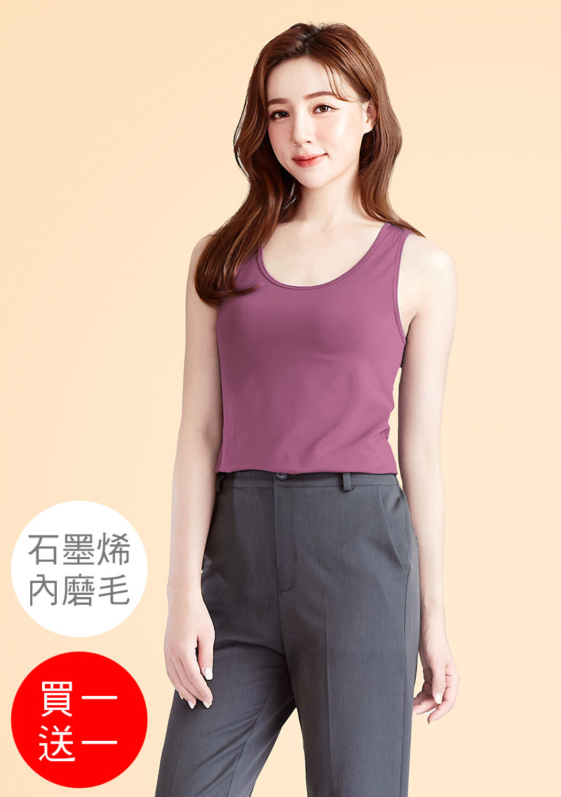 +℃ 超極暖.石墨烯.發熱背心【買一送一】升溫內磨毛發熱背心