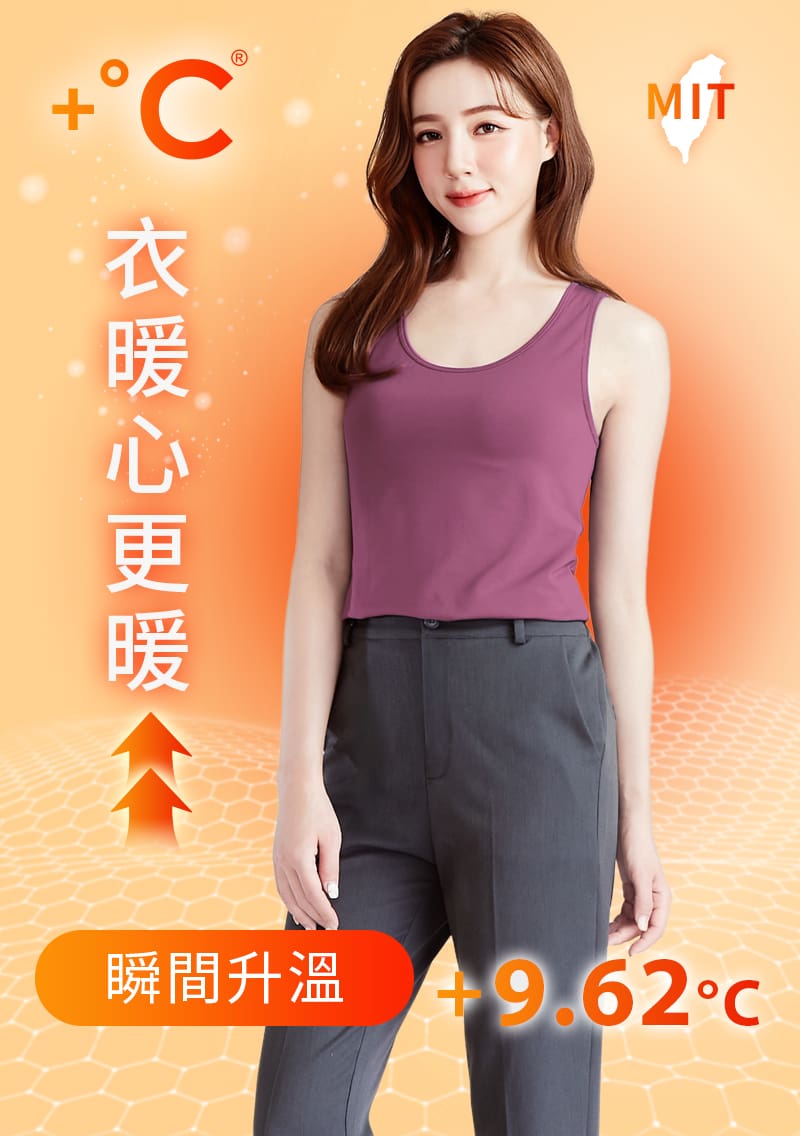 【任選二‧150/件】+℃ 超極暖.石墨烯.發熱背心【HEATPUSH】升溫內磨毛發熱背心