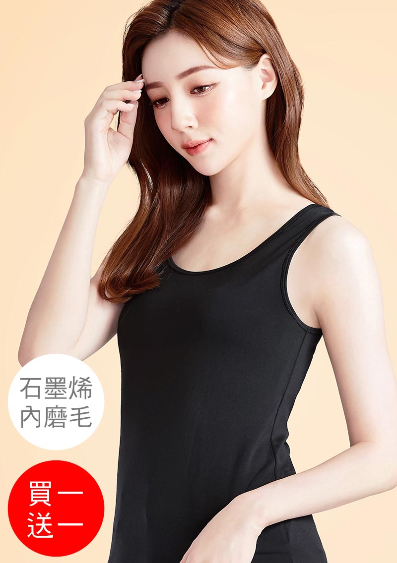 +℃ 超極暖.石墨烯.發熱背心【買一送一】升溫內磨毛發熱背心