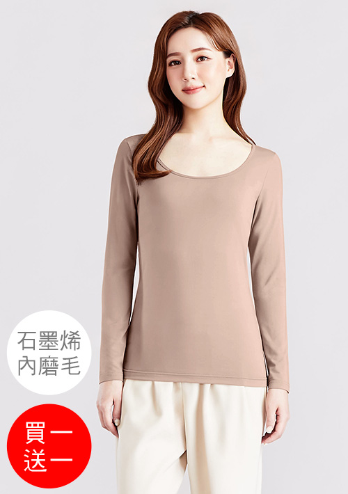 +℃ 超極暖.石墨烯.芭蕾領發熱衣【買一送一】升溫內磨毛發熱衣