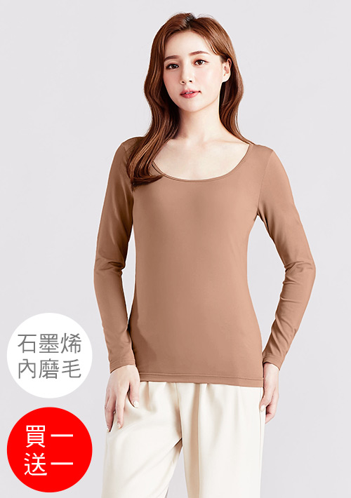 +℃ 超極暖.石墨烯.芭蕾領發熱衣【買一送一】升溫內磨毛發熱衣