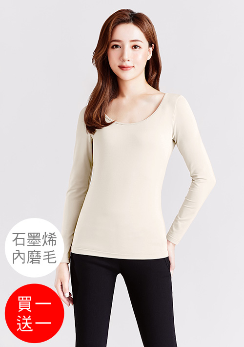 +℃ 超極暖.石墨烯.芭蕾領發熱衣【買一送一】升溫內磨毛發熱衣