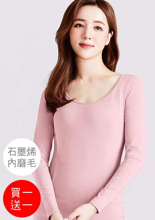 +℃ 超極暖.石墨烯.芭蕾領發熱衣【買一送一】升溫內磨毛發熱衣
