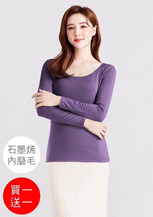 +℃ 超極暖.石墨烯.芭蕾領發熱衣【買一送一】升溫內磨毛發熱衣