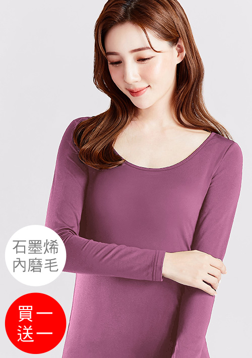 +℃ 超極暖.石墨烯.芭蕾領發熱衣【買一送一】升溫內磨毛發熱衣